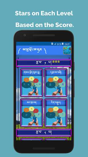 Kids Learn Dzongkha screenshot 8