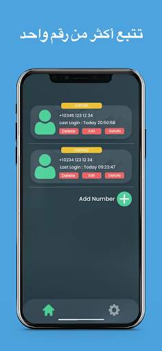 WapSeen - Online Tracker, Last Seen for Whatsapp 1 تصوير الشاشة