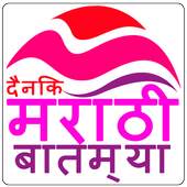 Daily Marathi News Hunt 1.0