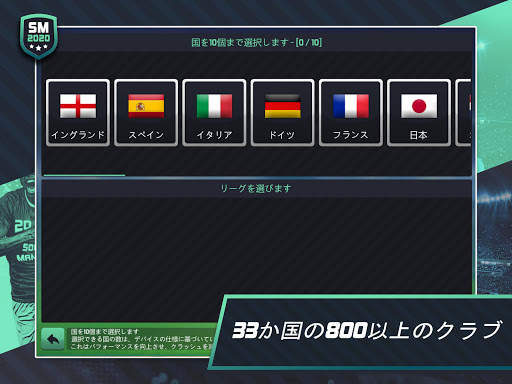 Soccer Manager 2020 screenshot 3