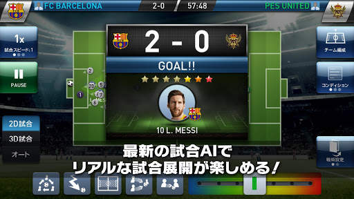 ウイニングイレブン クラブマネージャー screenshot 3