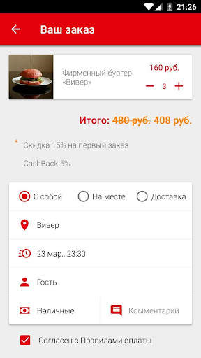 Viver скриншот 3