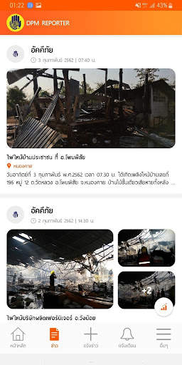 DPM Reporter screenshot 5