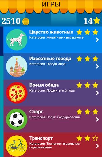 Поиск Слова - игры без интернета скриншот 3