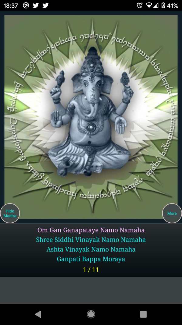 Ganesh Mantra screenshot 3