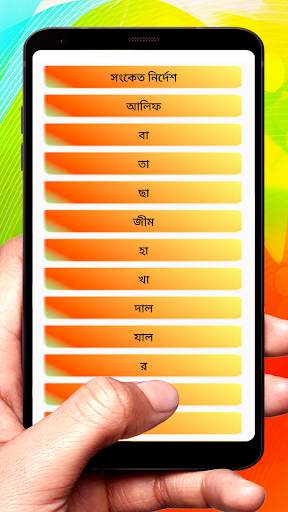 কুরআনের অর্থ বুঝার সহজ অভিধান screenshot 2