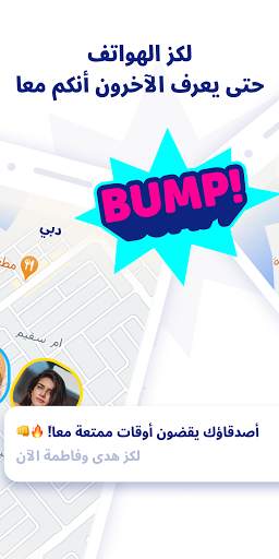 Zenly - خريطة لك ولأحبابك 5 تصوير الشاشة