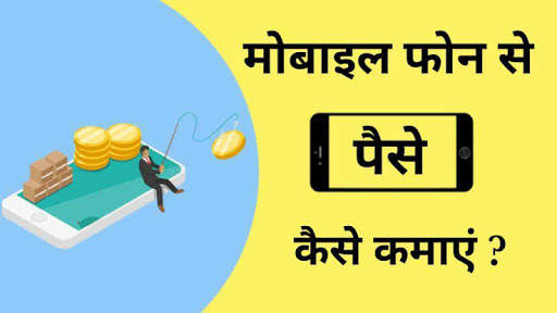 Ghar bethe paise tips - Money Management 2020 screenshot 4