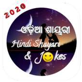 Shayari love 2020 - hindi  odia shayari collection icon