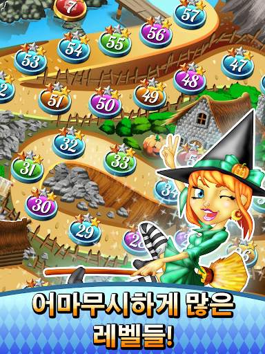 마녀 퍼즐 screenshot 14