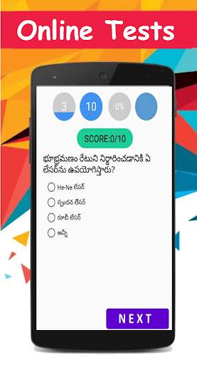physics in telugu screenshot 3
