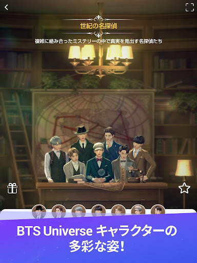 BTS Universe Story screenshot 10