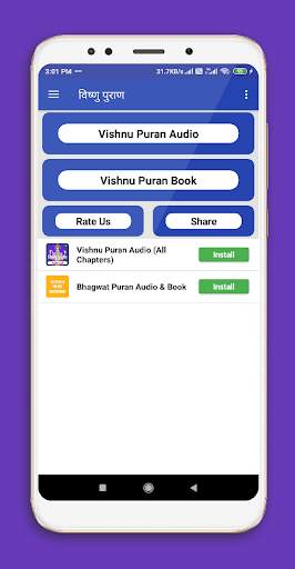 Vishnu Puran Audio&Book (All Chapters) screenshot 1