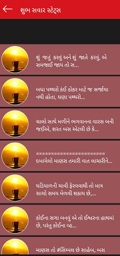 Gujarati Status – Jokes, Quotes, Suvichar, Shayari screenshot 3