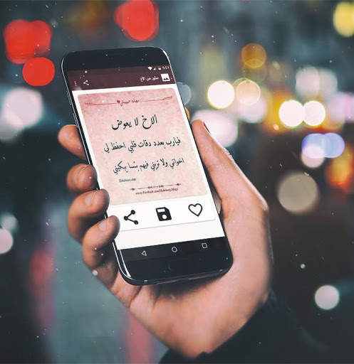 صور عن الأخ بدون نت screenshot 6