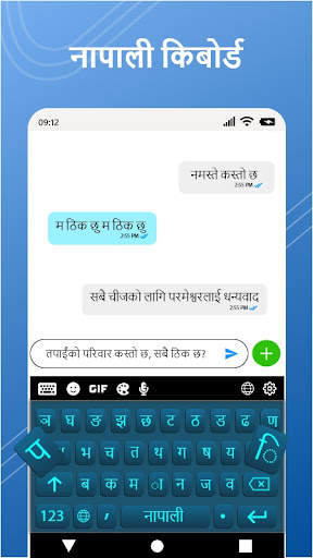 Nepali Keyboard Language स्क्रीनशॉट 1