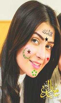 EID Mubarak Picture Maker screenshot 4