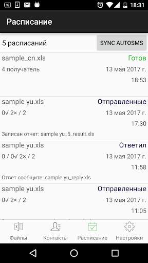 SA Group Text Lite скриншот 3