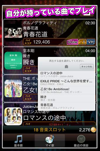 チューンズホリック screenshot 3