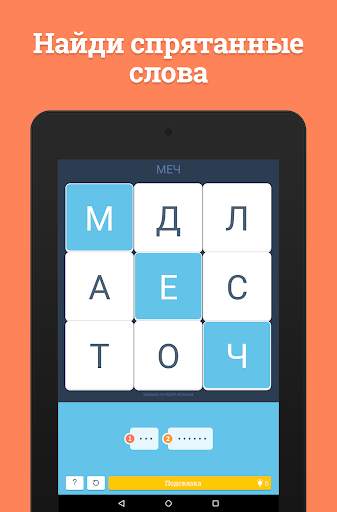 Word Academy скриншот 5