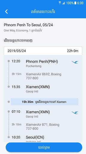 Igo Air Ticket screenshot 3
