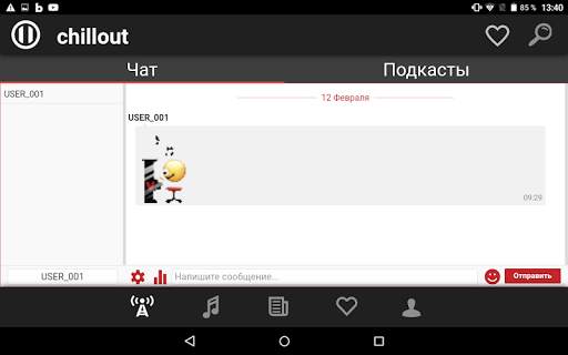 Volnorez - Создать или слушать радио screenshot 8