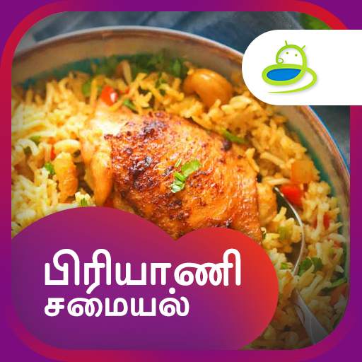 Biryani Recipes & Samayal Tips in Tamil - 2019 7.3