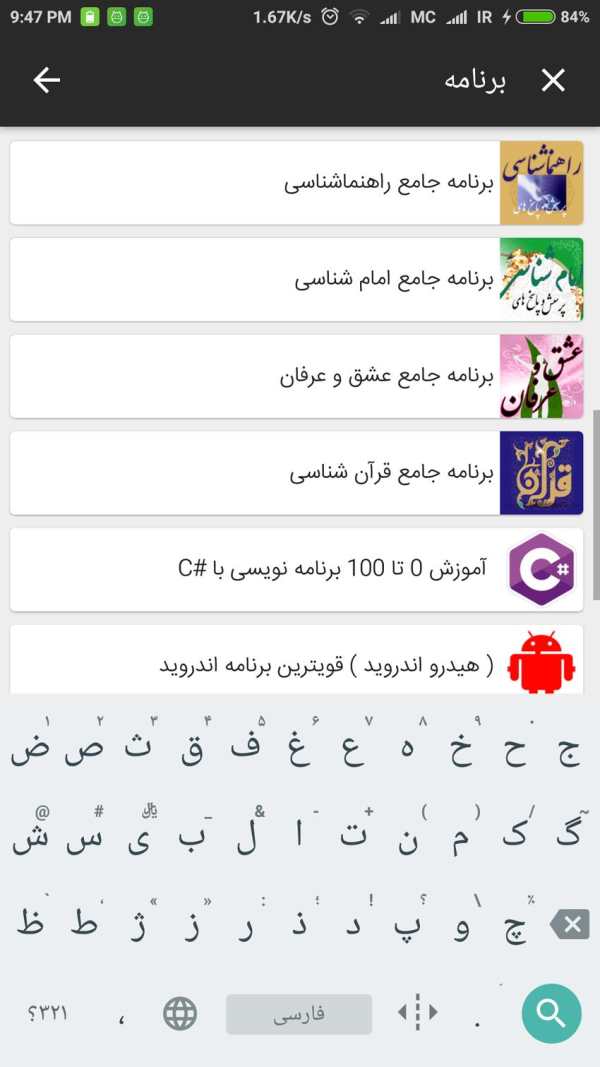 برنامه های JoApp скриншот 3