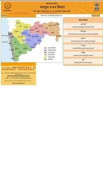 7/12 Utara Maharashtra screenshot 2