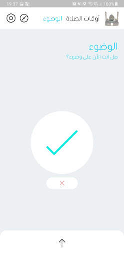 Athan | آذان 2 تصوير الشاشة