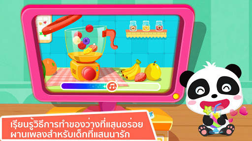 ร้านไอศครีมของแพนด้าน้อย screenshot 5