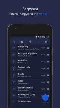 Stelio для VK screenshot 2