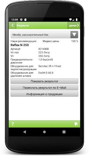 Reflex Pro App скриншот 4