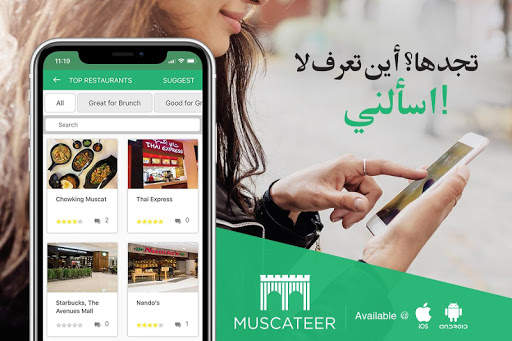 مسقط إير  وظائف  الإعلانات المبوبة  الأحداث 5 تصوير الشاشة