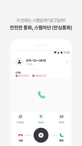 T전화 - AI로 더 똑똑해진 전화 앱! screenshot 2