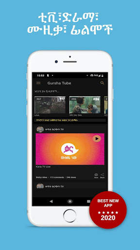 Gursha app: Video Player for Dramas and Live TVs screenshot 1