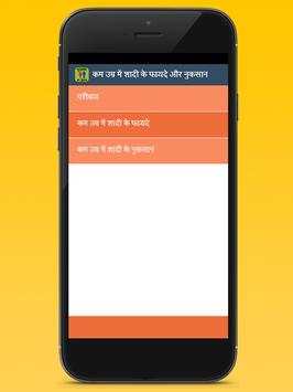 Gupt Rog screenshot 3