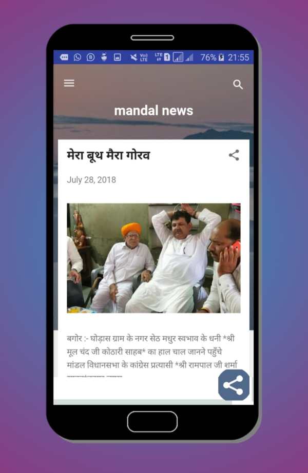 Mandal News screenshot 3