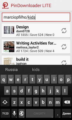 PinDownloader LITE screenshot 2