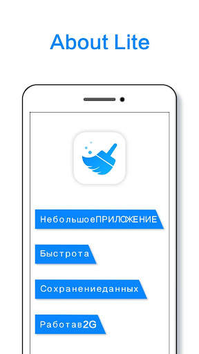 KeepClean Lite - Clean & Fast скриншот 1