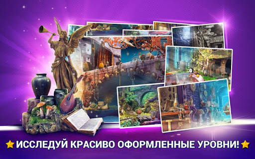 Найди Отличия Сказка - Игры Головоломки скриншот 2