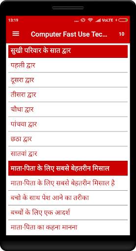 Parivar Ko Khus Rakhne Ke Upay screenshot 2