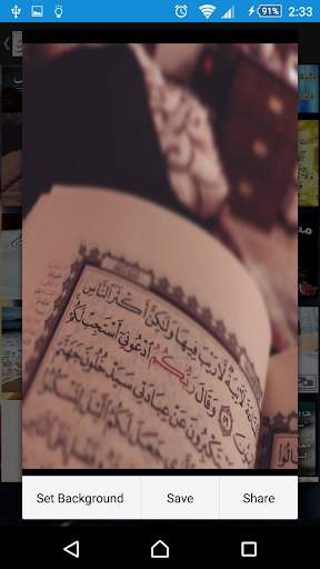 ادعيه 2 تصوير الشاشة