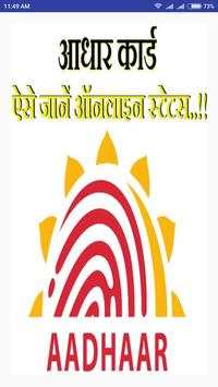 Aadhaar-update/download/status screenshot 1