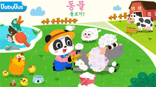 아기 팬더의 동물 농장 screenshot 1