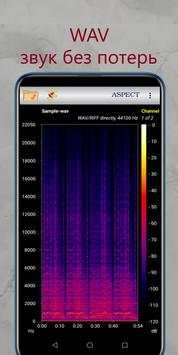 Aspect скриншот 1