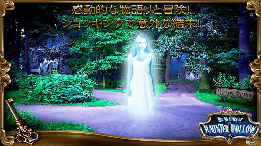 憑りつかれたホロー町の謎 screenshot 2