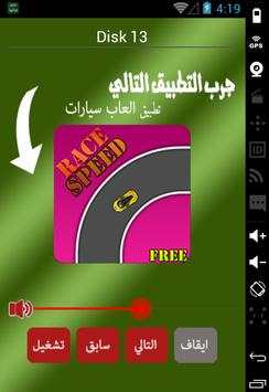 اغاني عراقية 2016  بدون انترنت 4 تصوير الشاشة