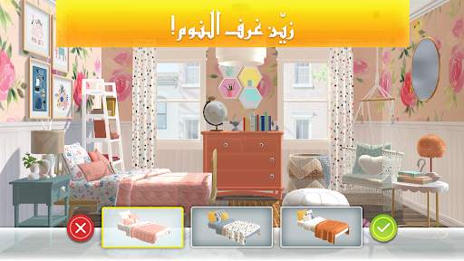 تصميم منزل Property Brothers 6 تصوير الشاشة