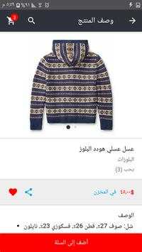 Karaam Shop screenshot 5